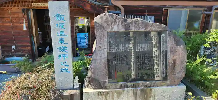 鯖湖神社(福島県)