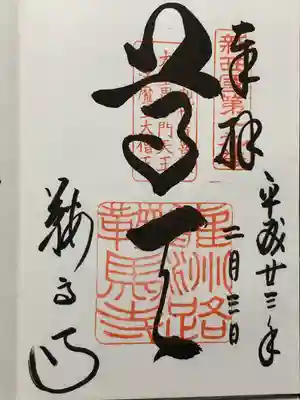 鞍馬寺(京都府)