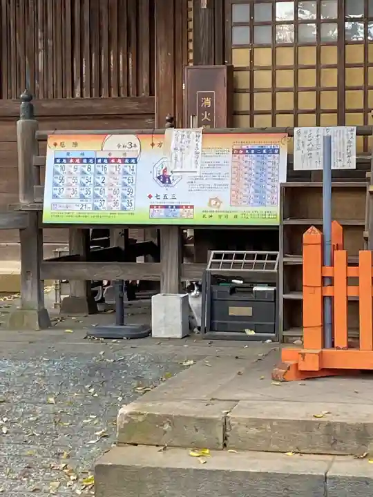 八幡神社のその他建物