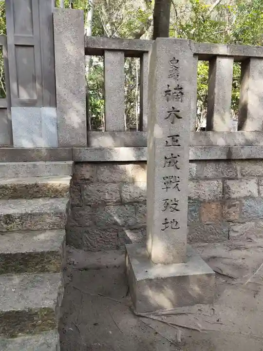 湊川神社(兵庫県)