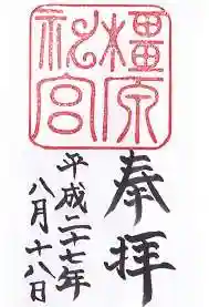 橿原神宮(奈良県)