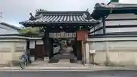 雨宝院(京都府)
