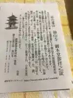 目の霊山 油山寺のその他建物