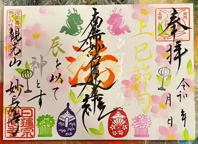 ⑤ひなまつり　1,000円
