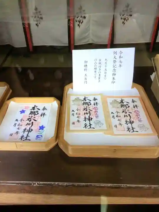 本郷氷川神社(東京都)