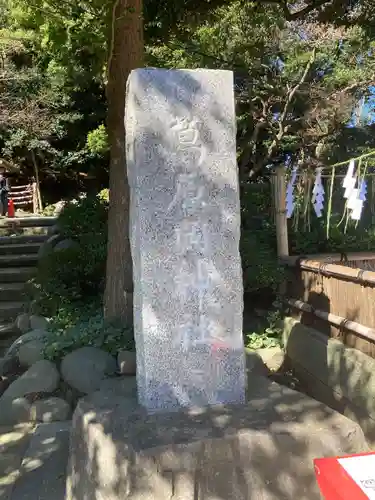 葛原岡神社のその他建物