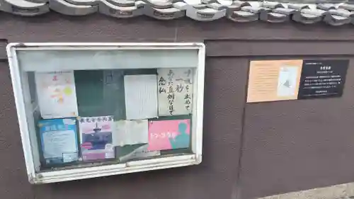 真光寺(大阪府)