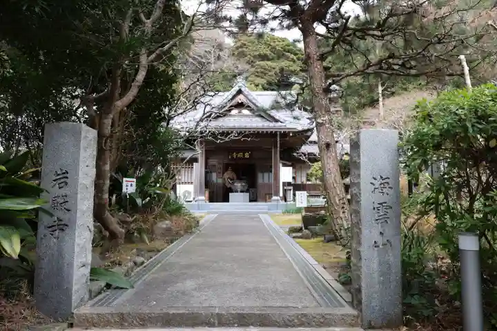 岩殿寺(神奈川県)