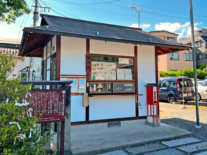 武井神社のその他建物