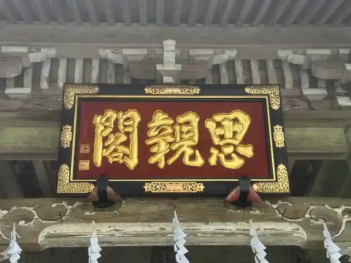 身延山奥之院思親閣(山梨県)