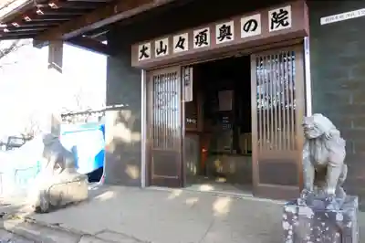 大山阿夫利神社本社(神奈川県)