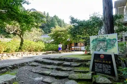 本光寺の庭園