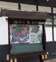 岩松院(長野県)