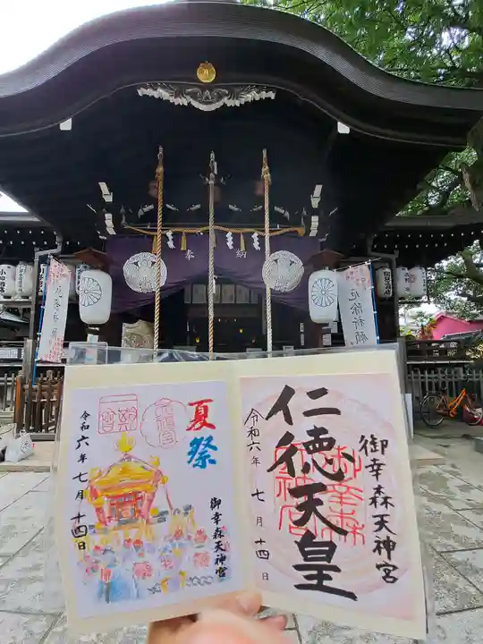 御幸森天神宮(大阪府)