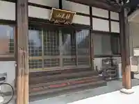 法応寺(愛知県)