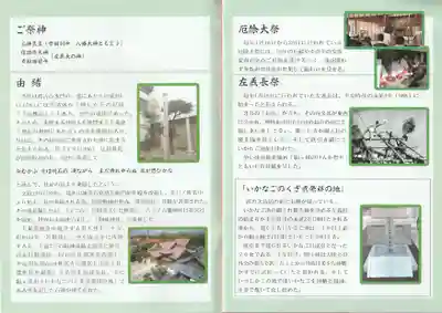 厄除の宮　駒林神社(兵庫県)