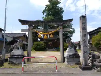 日吉神社の{uncategorized: "未分類", other: "その他", undefined: "問題あり", building: "その他建物", grave: "お墓", sacred_gate: "鳥居", guardian: "狛犬", statue: "像", buddha: "仏像", history: "歴史", nature: "自然", garden: "庭園", animal: "動物", pagoda: "塔", temizu: "手水舎", mountain_gate: "山門・神門", sanctuary: "本殿・本堂", subordinate: "末社・摂社", art: "芸術", scenery: "景色", jizo: "地蔵", ema: "絵馬", goshuin: "御朱印", omikuji: "おみくじ", items: "授与品その他", amulet: "お守り", goshuincho: "御朱印帳", eats: "食事", festival: "お祭り", votive_dance: "神楽", shichigosan: "七五三参", wedding: "結婚式", experience: "体験その他", initially: "初詣", around: "周辺", anti_infection: "感染症対策"}