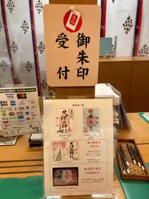 岩槻久伊豆神社(埼玉県)