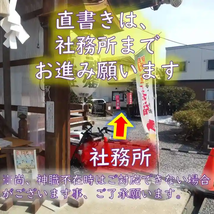 七重浜海津見神社(北海道)