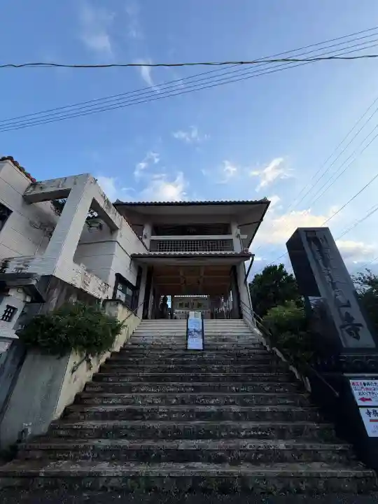護国寺(沖縄県)
