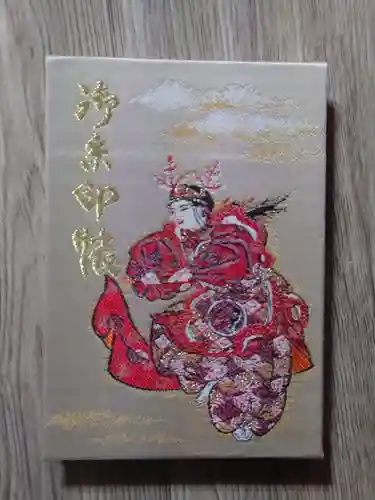 事任八幡宮の御朱印帳