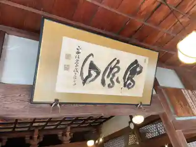 かっぱの寺 栖足寺(静岡県)
