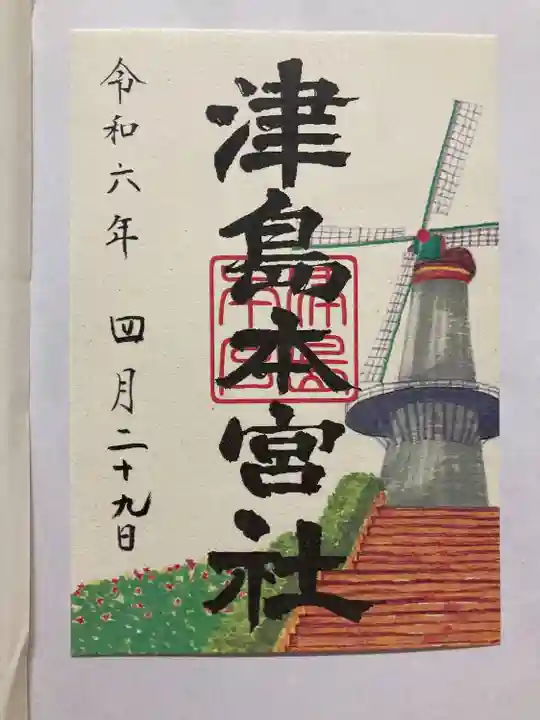 津島本宮社(宮城県)