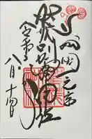 賀茂別雷神社(上賀茂神社)(京都府)