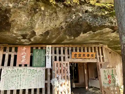 塔のへつりの本殿・本堂