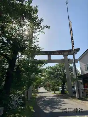 岡田神社(長野県)