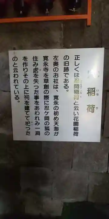 花園稲荷神社のその他建物