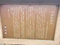 大光普照寺(埼玉県)