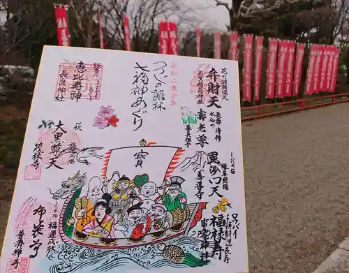 尾曳稲荷神社の御朱印