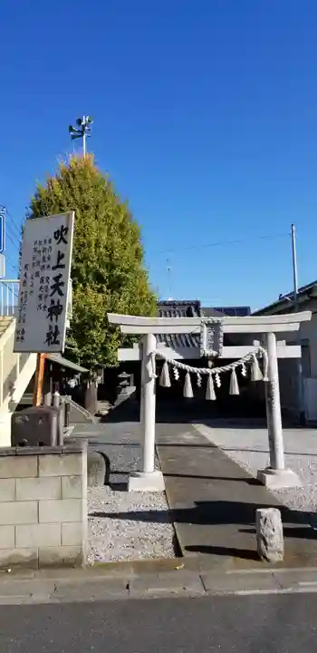 糸権現堂の鳥居