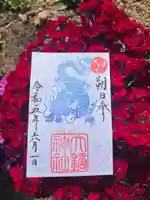 大鏑神社(福島県)