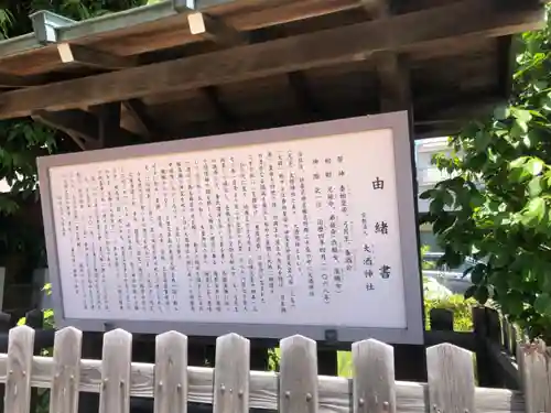 大酒神社(京都府)