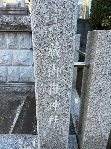 金比羅神社の{uncategorized: "未分類", other: "その他", undefined: "問題あり", building: "その他建物", grave: "お墓", sacred_gate: "鳥居", guardian: "狛犬", statue: "像", buddha: "仏像", history: "歴史", nature: "自然", garden: "庭園", animal: "動物", pagoda: "塔", temizu: "手水舎", mountain_gate: "山門・神門", sanctuary: "本殿・本堂", subordinate: "末社・摂社", art: "芸術", scenery: "景色", jizo: "地蔵", ema: "絵馬", goshuin: "御朱印", omikuji: "おみくじ", items: "授与品その他", amulet: "お守り", goshuincho: "御朱印帳", eats: "食事", festival: "お祭り", votive_dance: "神楽", shichigosan: "七五三参", wedding: "結婚式", experience: "体験その他", initially: "初詣", around: "周辺", anti_infection: "感染症対策"}