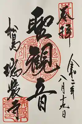 【８】①　　300円