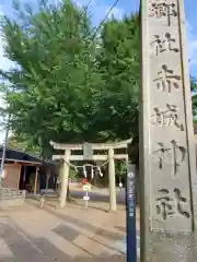 赤城神社の鳥居