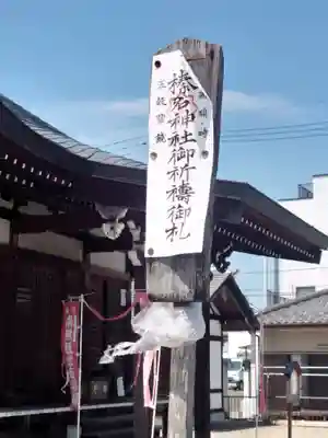 常泉寺観音堂(埼玉県)