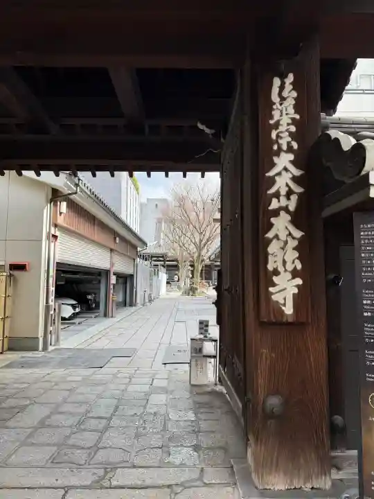 本能寺の{uncategorized: "未分類", other: "その他", undefined: "問題あり", building: "その他建物", grave: "お墓", sacred_gate: "鳥居", guardian: "狛犬", statue: "像", buddha: "仏像", history: "歴史", nature: "自然", garden: "庭園", animal: "動物", pagoda: "塔", temizu: "手水舎", mountain_gate: "山門・神門", sanctuary: "本殿・本堂", subordinate: "末社・摂社", art: "芸術", scenery: "景色", jizo: "地蔵", ema: "絵馬", goshuin: "御朱印", omikuji: "おみくじ", items: "授与品その他", amulet: "お守り", goshuincho: "御朱印帳", eats: "食事", festival: "お祭り", votive_dance: "神楽", shichigosan: "七五三参", wedding: "結婚式", experience: "体験その他", initially: "初詣", around: "周辺", anti_infection: "感染症対策"}