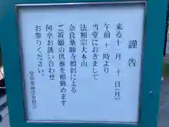 堂島薬師堂(大阪府)