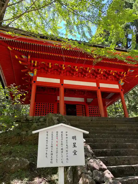 金剛證寺奥之院(三重県)