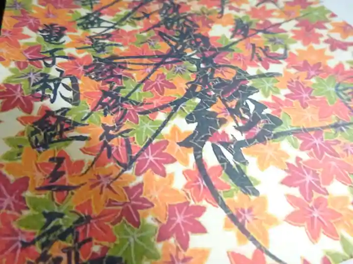 宗徳寺の御朱印