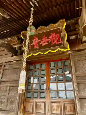 龍覚寺(山形県)