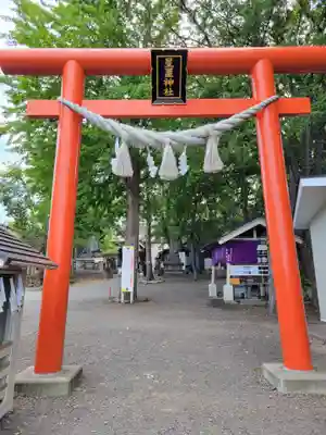 星置神社(北海道)