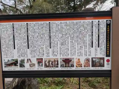 宝城坊(神奈川県)