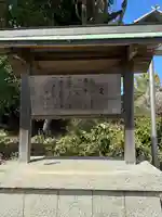 深田神社(三重県)