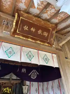 大洗磯前神社(茨城県)