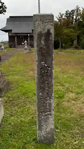 香取御子御児神社(宮城県)